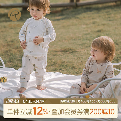 乖奇熊婴儿宝宝可爱居家内衣套装