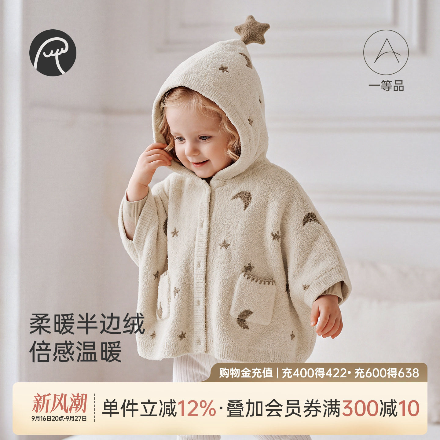 乖奇熊男女宝宝连帽斗篷冬季外套