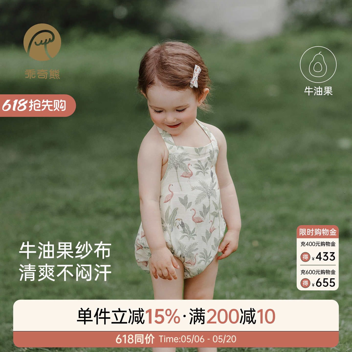 【牛油果·抑菌纱布】夏季宝宝吊带包屁衣婴幼儿薄款三角哈衣服
