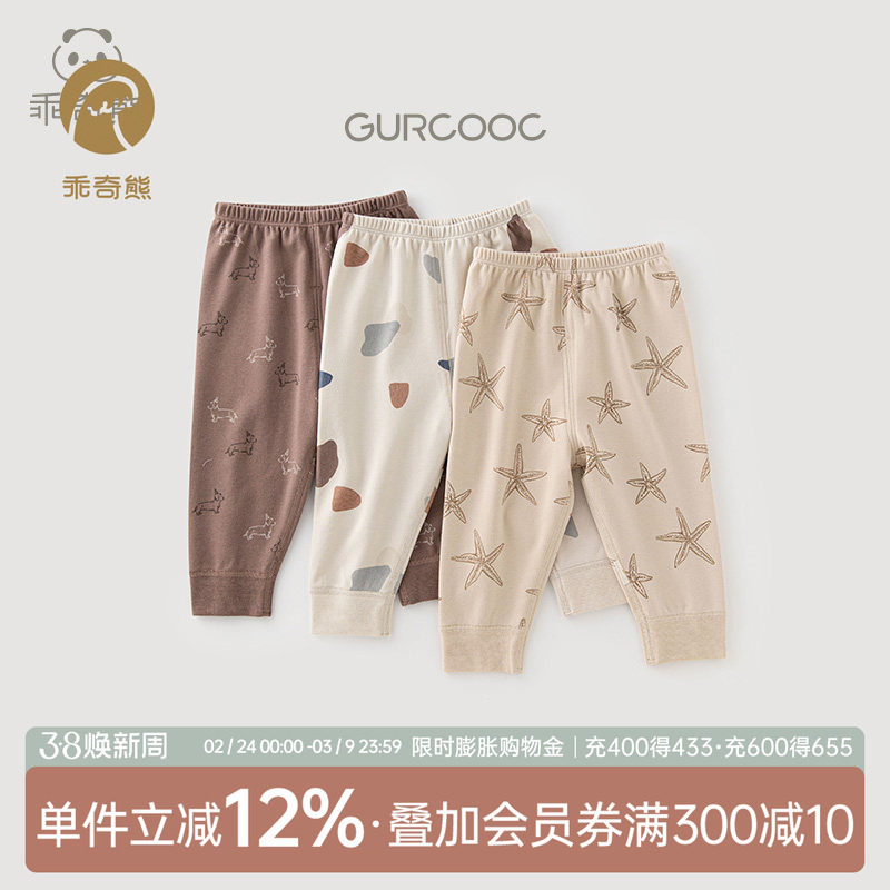 乖奇熊男女宝宝纯棉长裤春秋季婴儿睡裤无骨居家休闲儿童裤子春装