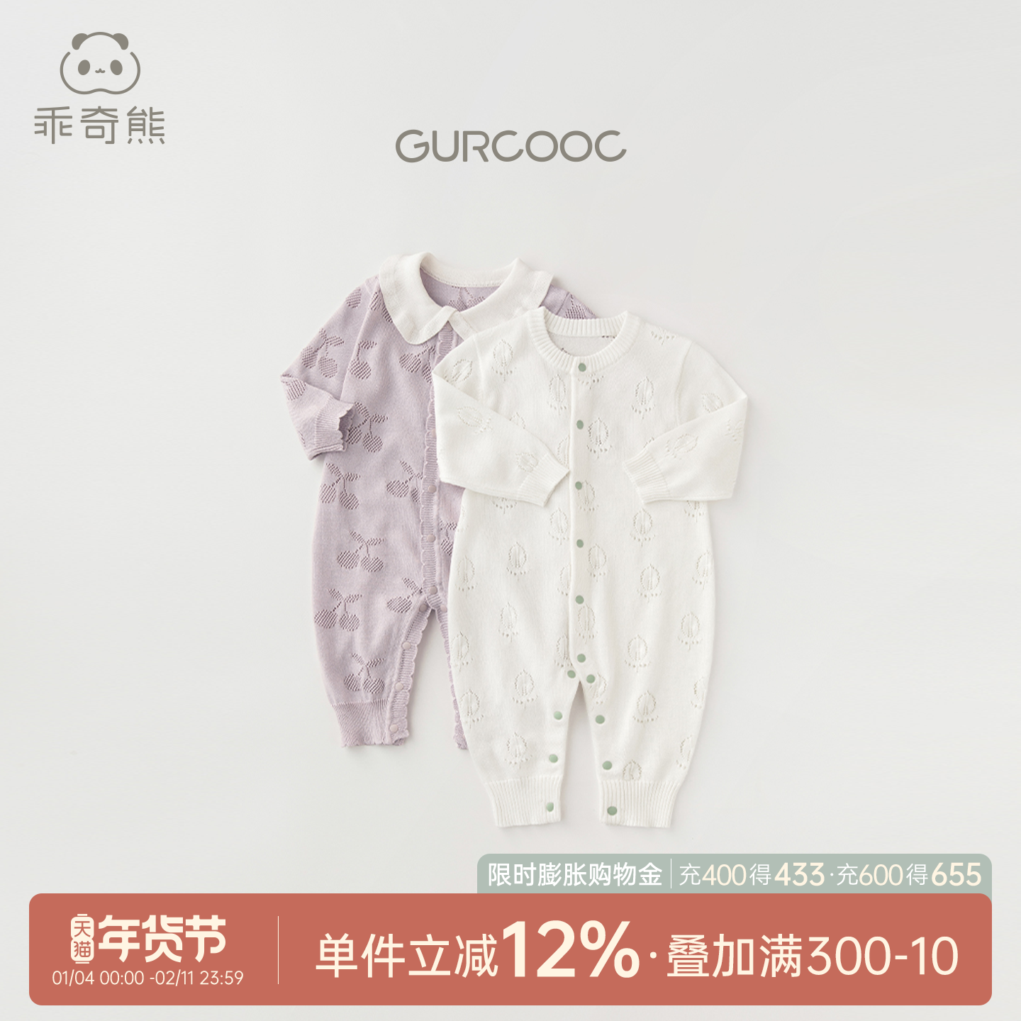 乖奇熊女宝宝连体衣春秋季装莫代尔婴儿哈衣爬服针织毛衣外出周岁,童装/婴儿装/亲子装,连身衣/爬服/哈衣,淘宝优惠券,粉丝福利购,淘宝优惠卷