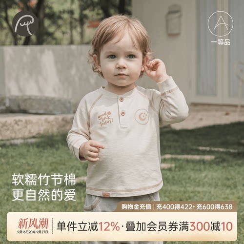 乖奇熊宝宝春秋季百搭长袖T恤