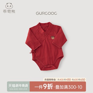 乖奇熊新生儿纯棉连体包屁衣红色满月夏季 宝宝和尚服三角哈衣薄款