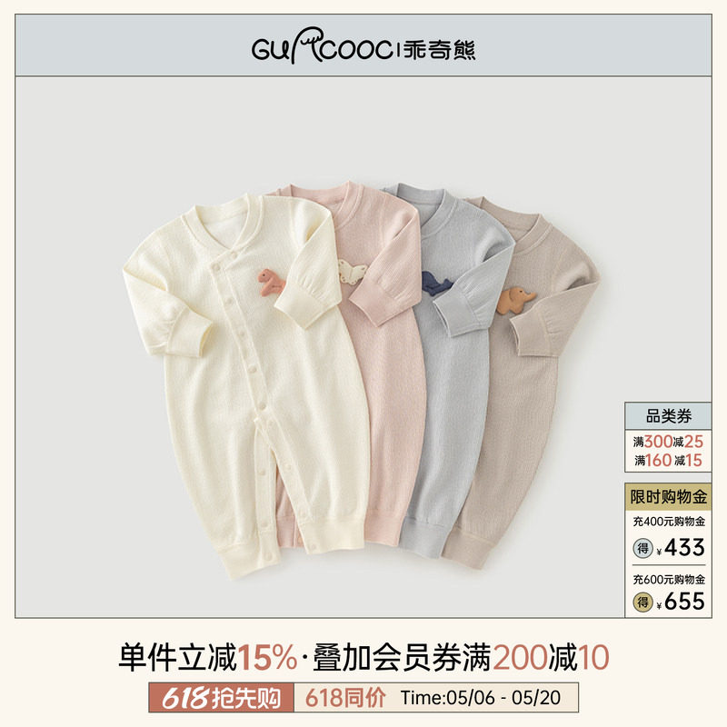 乖奇熊婴儿长袖连体衣服春秋季男女宝宝纯棉哈衣爬服新款居家春装