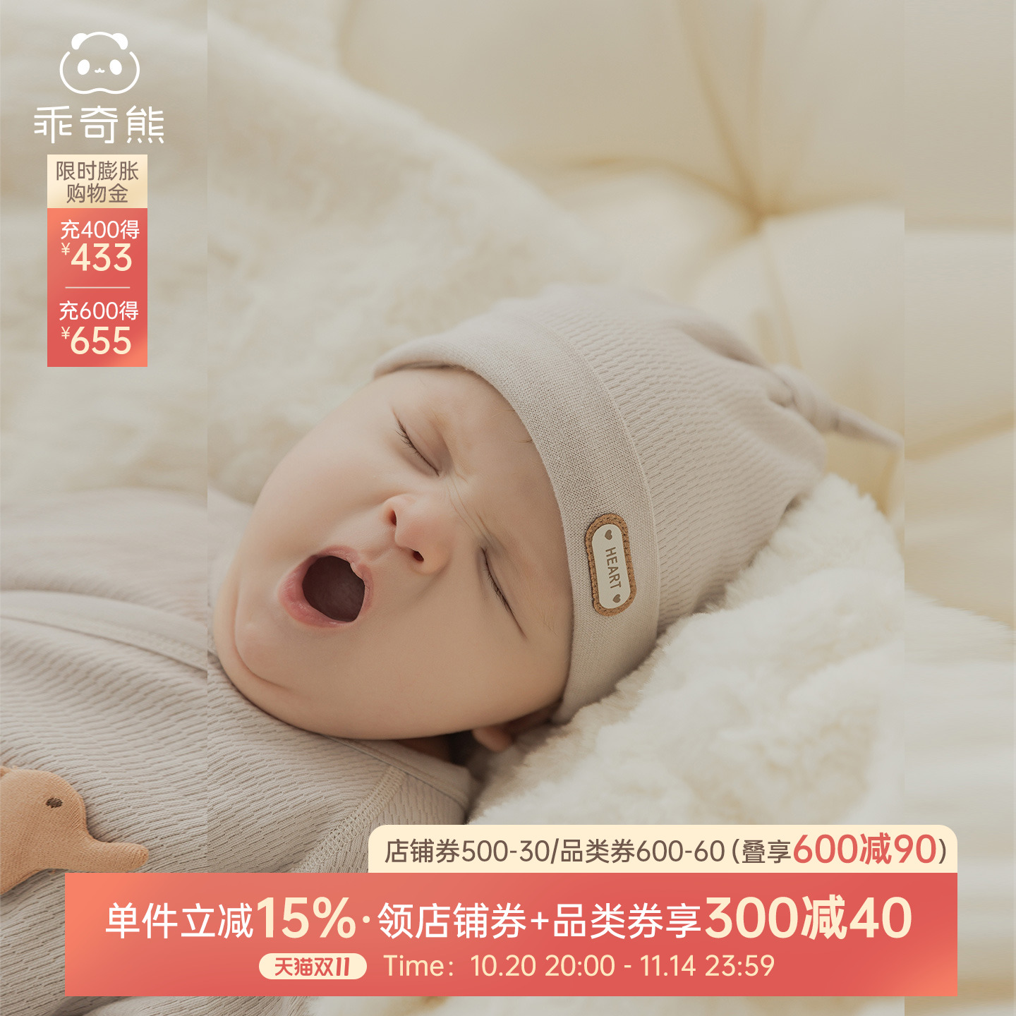 乖奇熊新生儿产房胎帽婴儿宝宝无骨护囟门帽春秋季外出可爱小帽子