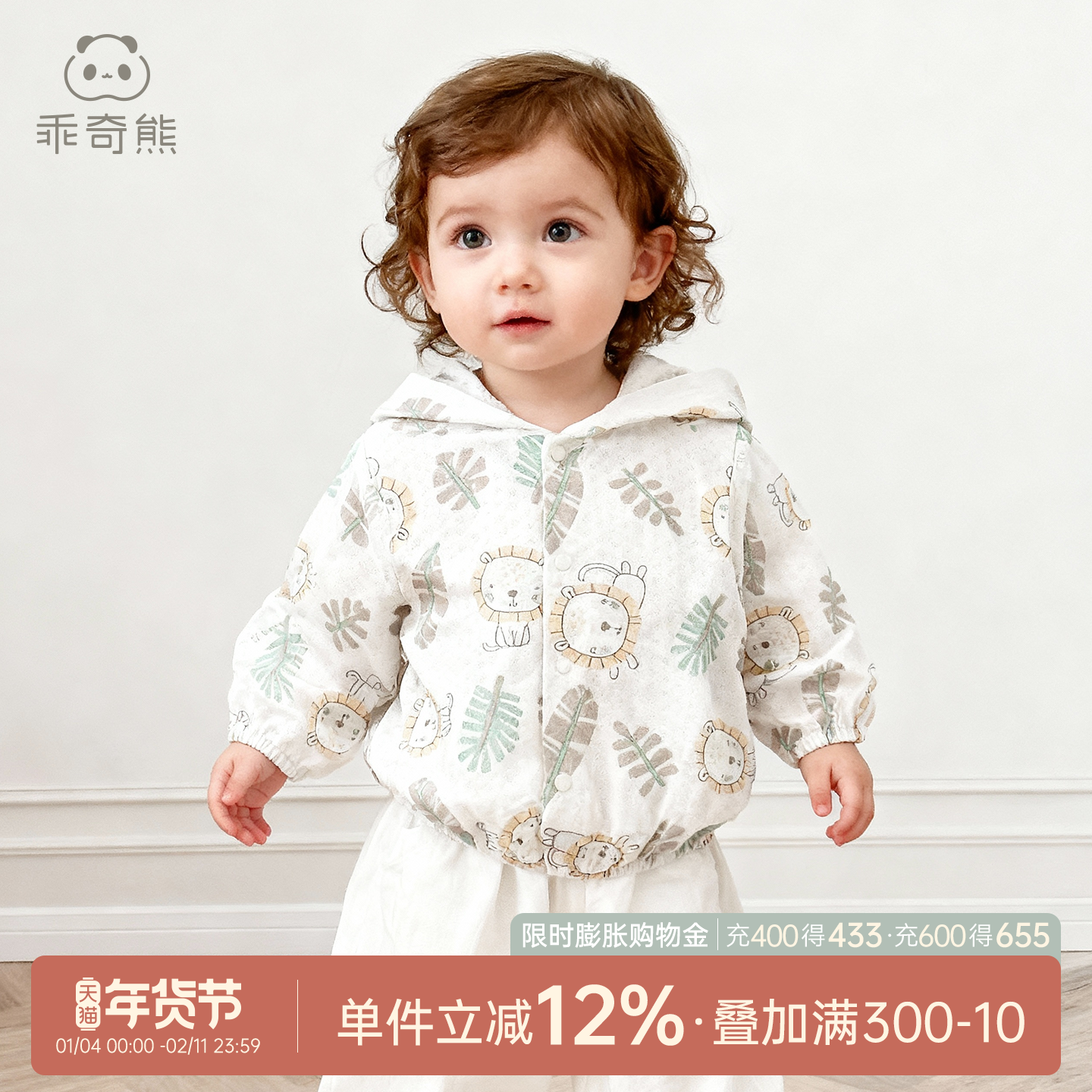 乖奇熊婴儿防晒衣薄款夏季空调服纯棉上衣男女宝宝连帽开衫小外套,童装/婴儿装/亲子装,儿童皮肤衣/防晒衣,淘宝优惠券,粉丝福利购,淘宝优惠卷