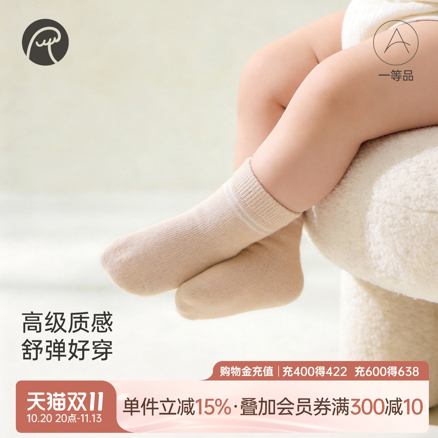 【2双装】乖奇熊新生宝宝弹力中筒袜子春秋婴幼儿无骨不勒脚短袜