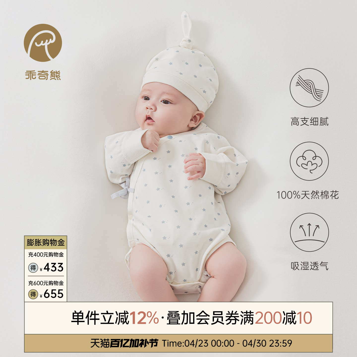 【呼呼棉】新生宝宝纯棉连体包屁衣婴儿三角哈衣春秋季绑带和尚服