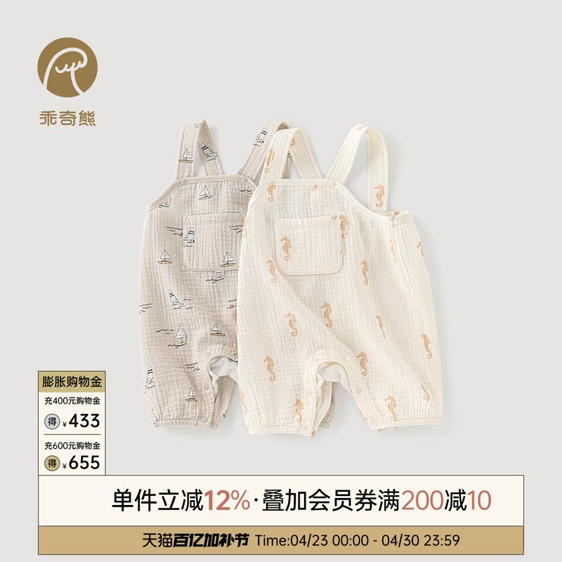 乖奇熊婴幼儿纯棉纱布背带裤夏季薄款男女宝宝连体裤可爱外出裤子