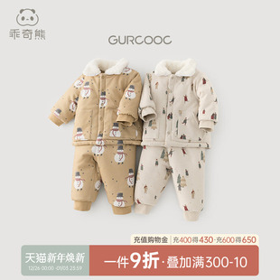 保暖婴幼儿夹棉两件套装 冬装 男女宝宝加厚棉衣棉裤 抗菌 暖护棉