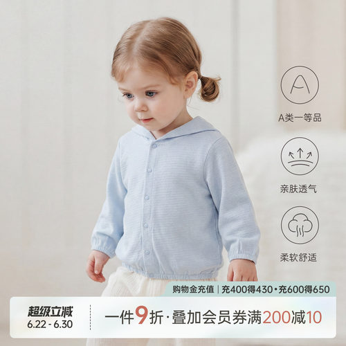 竹纤维婴幼儿夏季开衫薄款防晒衣