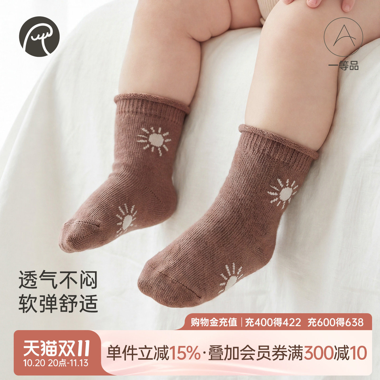 乖奇熊婴幼儿可爱中筒袜四季新生宝宝弹力不勒脚短袜子春秋护脚袜