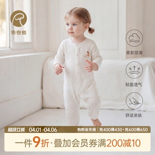 连体衣薄款 轻爽棉 宝宝春夏季 空调服婴儿弹力哈衣爬服凉感 长袖