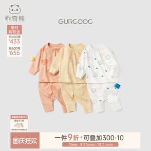 嬰兒內(nèi)衣分體套裝 男女寶寶上衣褲 子家居打底睡衣服彈力秋款 春秋季