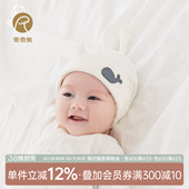 乖奇熊初生婴儿纯棉护囟门胎帽夏季 新生儿宝宝无骨产房小帽子 薄款