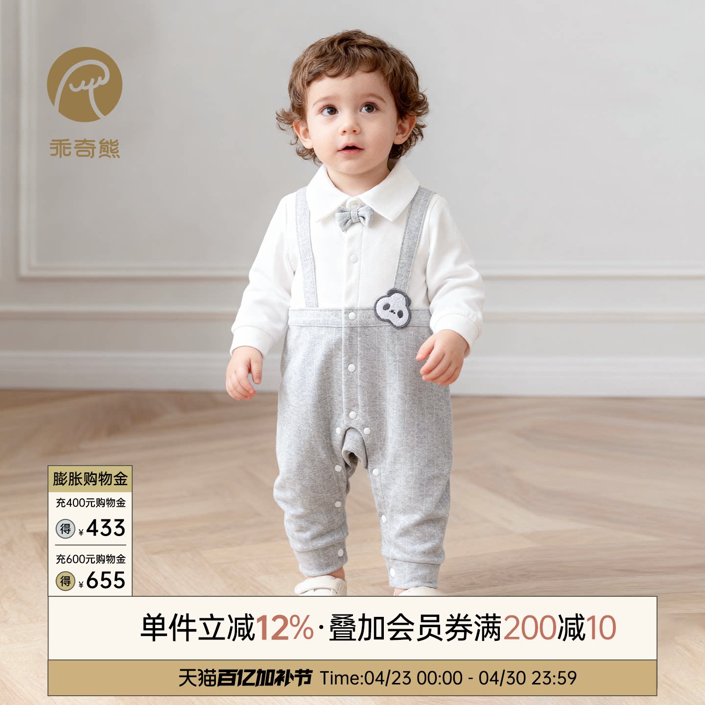 乖奇熊男宝宝假两件连体衣绅士风春秋季婴儿帅气哈衣爬服周岁礼服