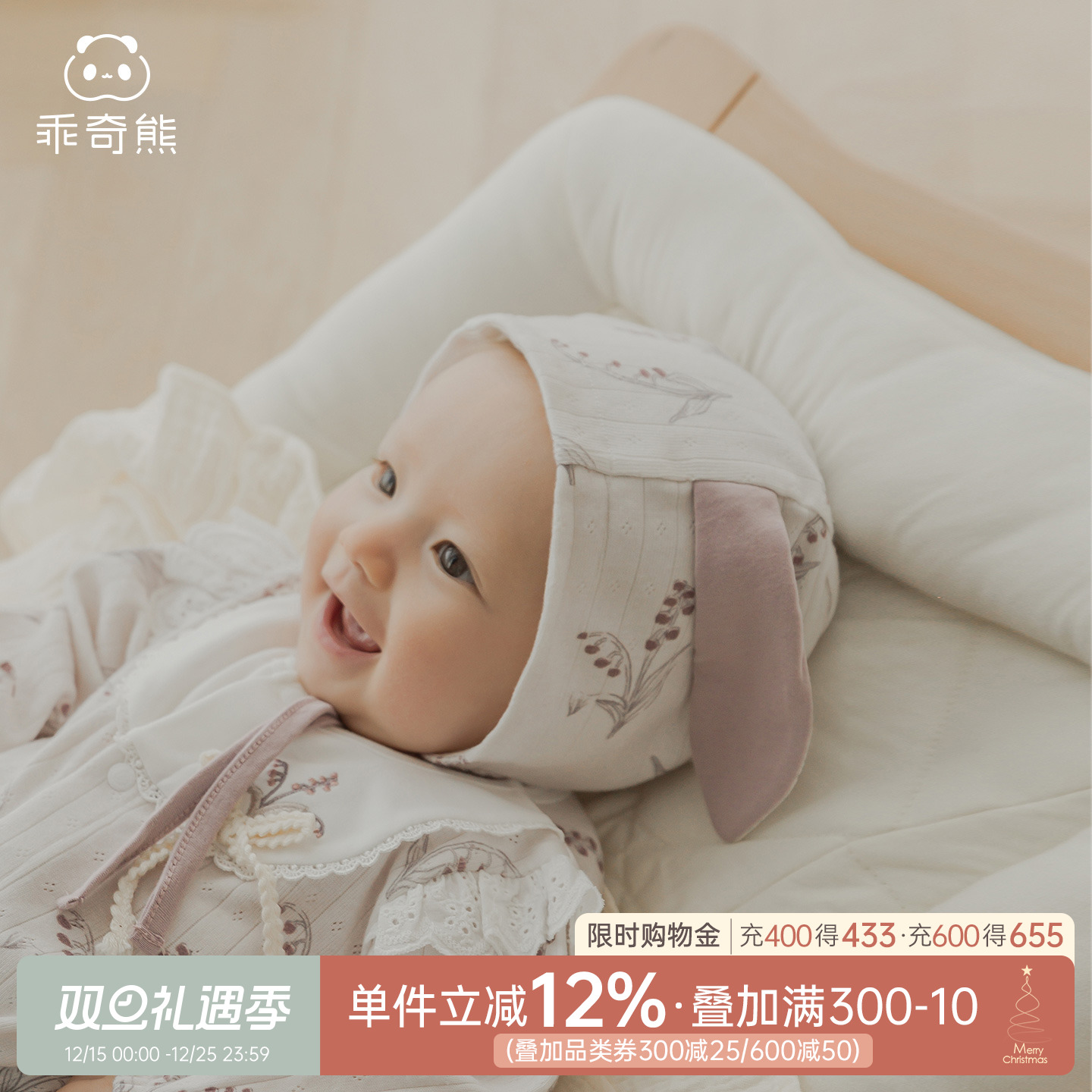 乖奇熊宝宝可爱绑带胎帽