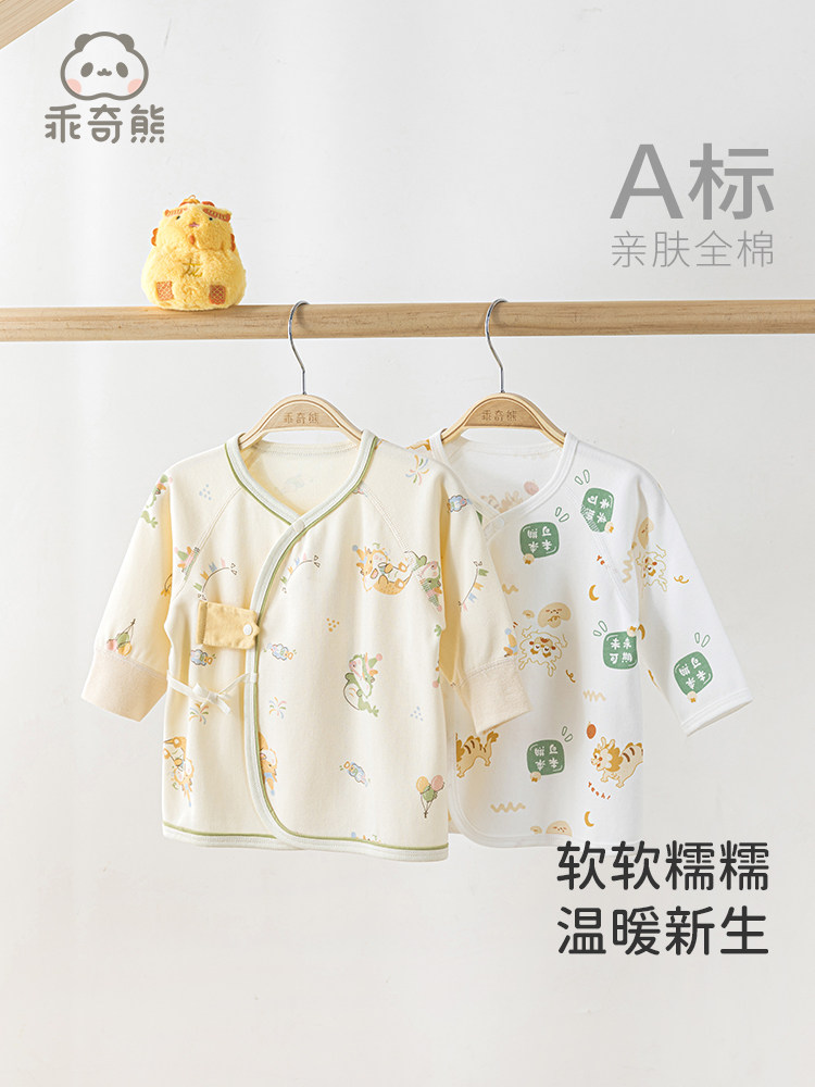 0 6개월 끈끈한 탑 봄 가을  분만실 옷 스님 옷 용의 해  순면 잠옷