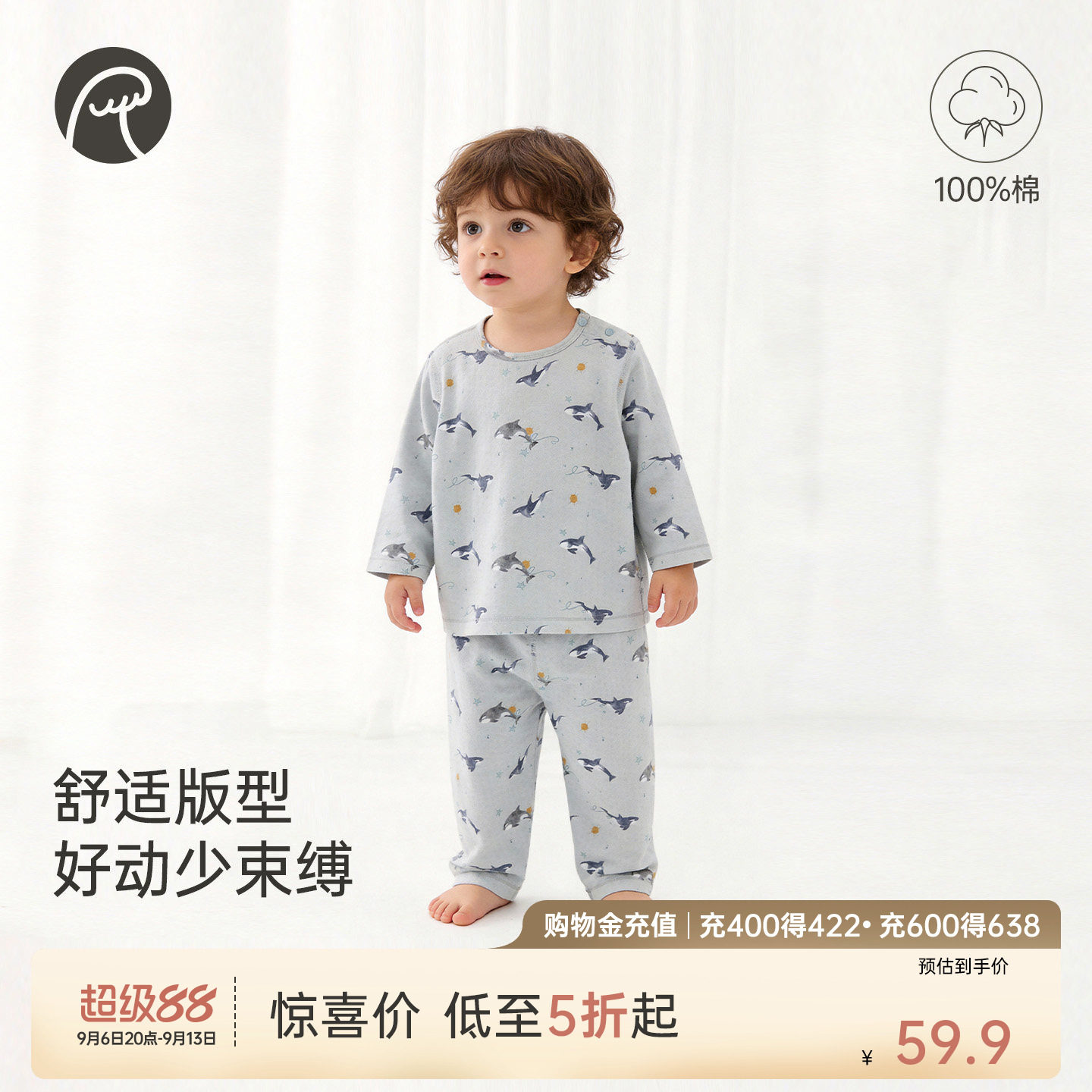 婴幼儿童纯棉分体内衣套装春夏季图片