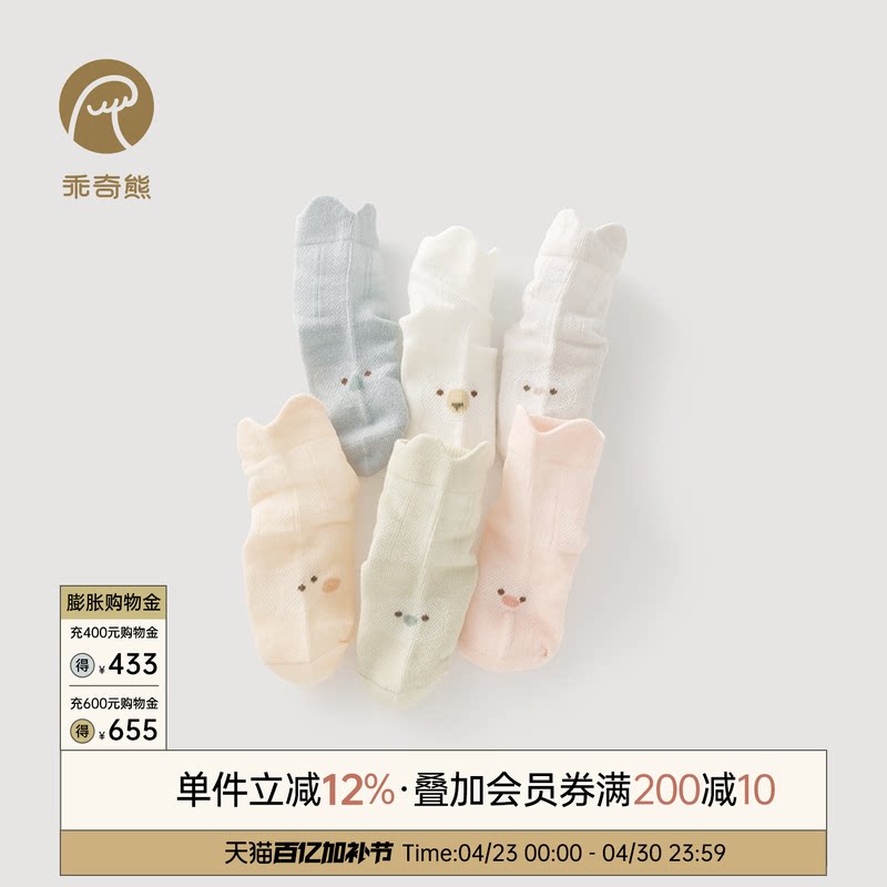 【3双装】男女宝宝夏季薄款可爱中筒袜子新生婴儿弹力透气无骨袜