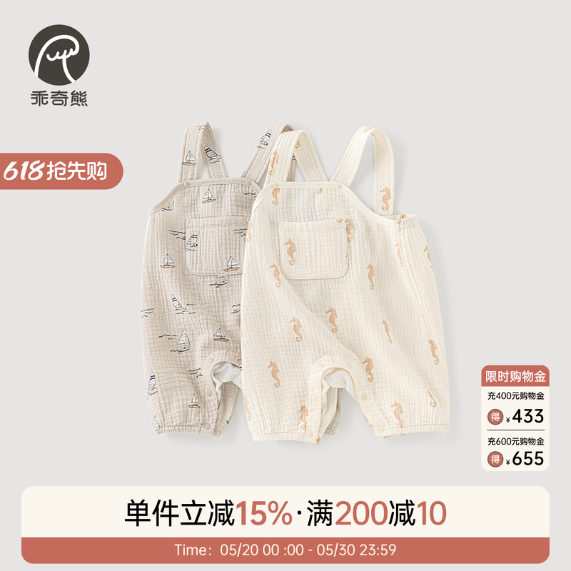 乖奇熊婴幼儿纯棉纱布背带裤夏季薄款男女宝宝连体裤可爱外出裤子