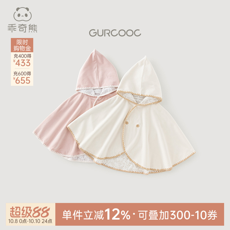 乖奇熊婴儿宝宝连帽外出斗篷