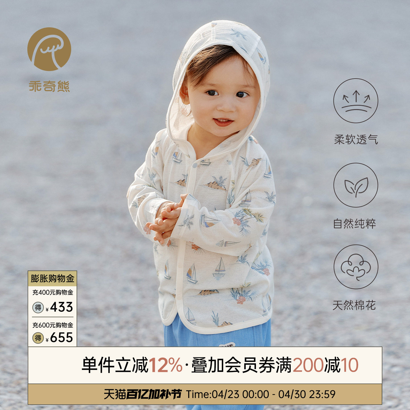 婴儿童长袖开衫外套夏季宝宝莫代尔空调服薄款外出防晒上衣服透气