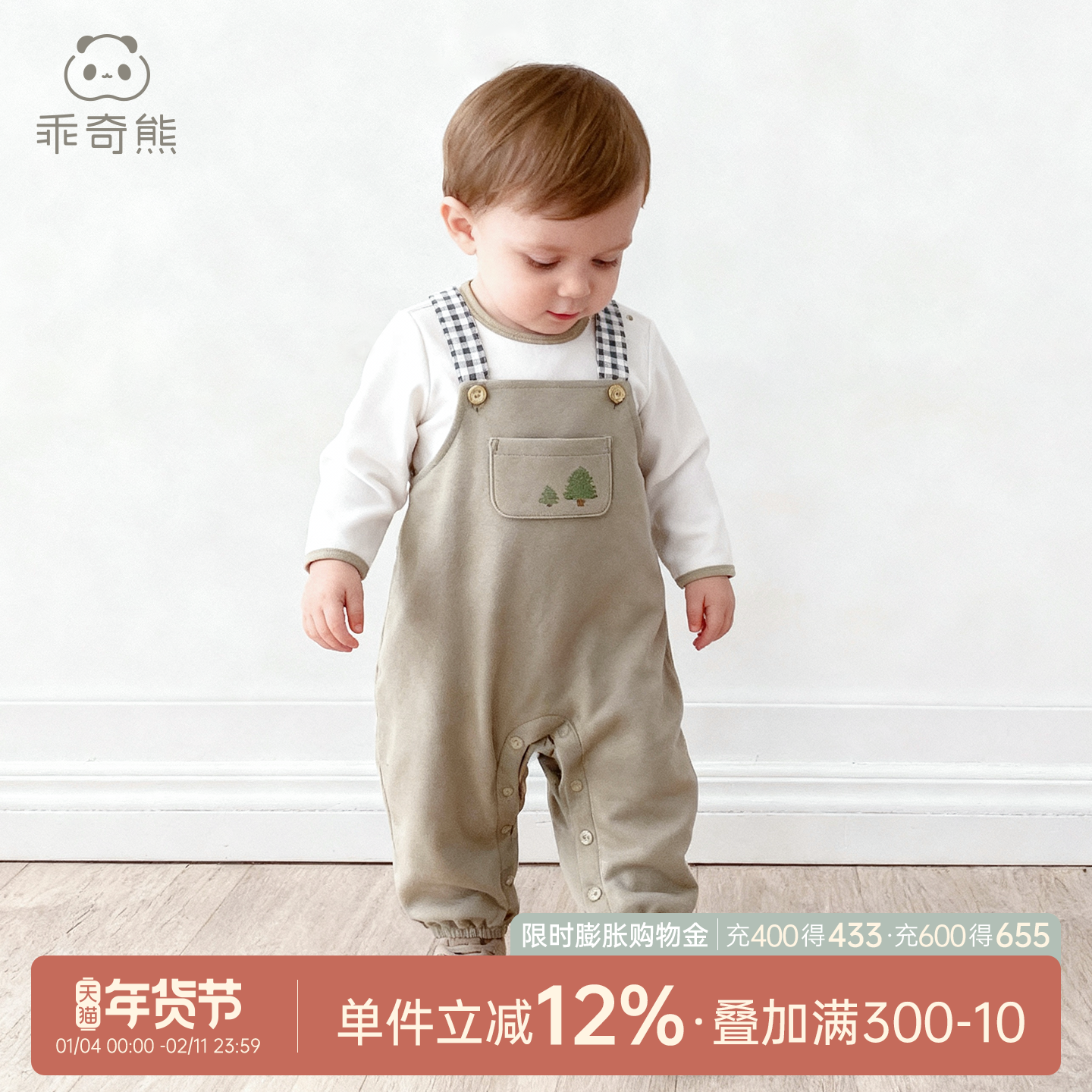 乖奇熊春秋季男女宝宝纯棉背带裤套装儿童外穿休闲长袖裤子两件套,童装/婴儿装/亲子装,套装,淘宝优惠券,粉丝福利购,淘宝优惠卷