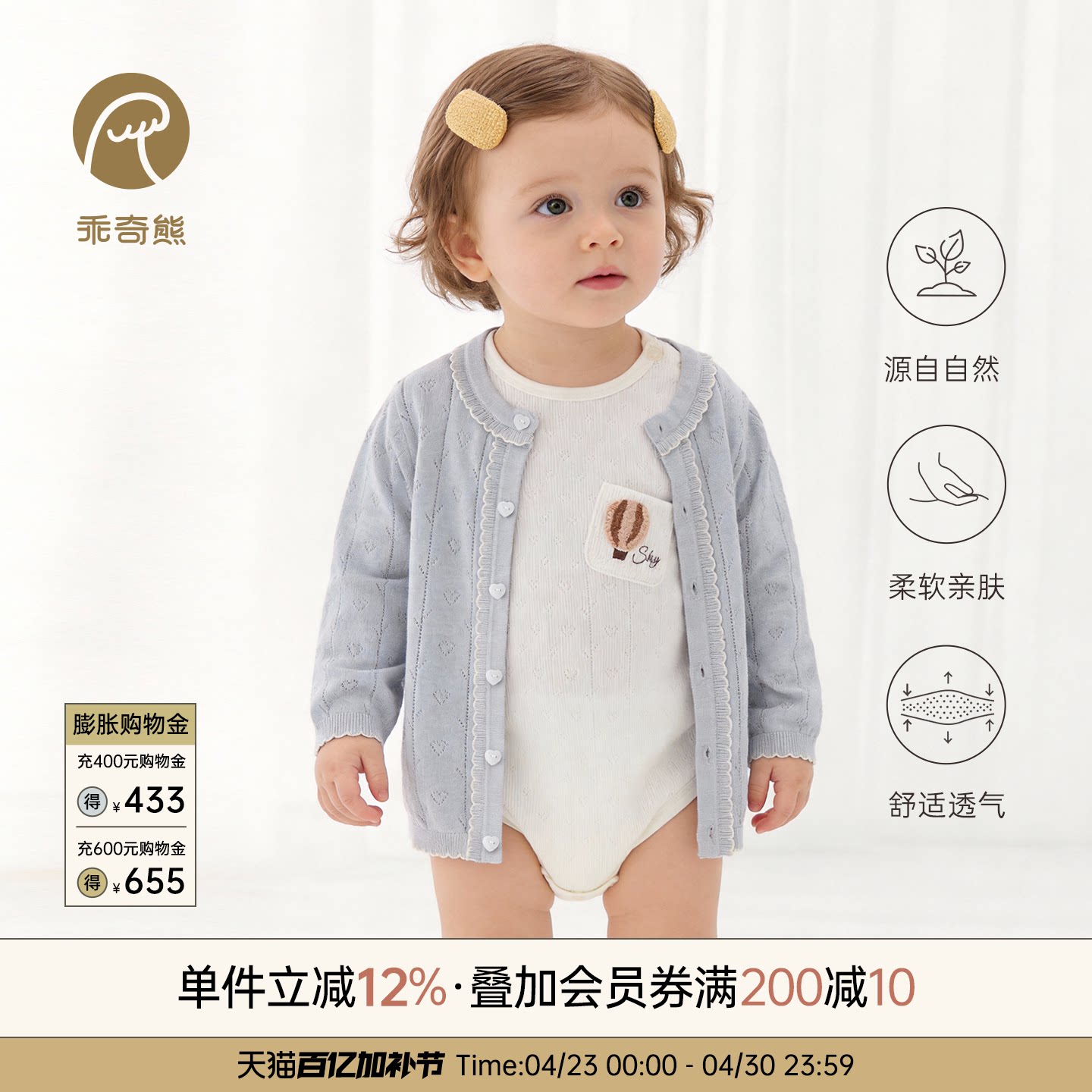 婴儿童凉感小外套春夏季薄款空调服女宝宝长袖天丝针织开衫上衣服