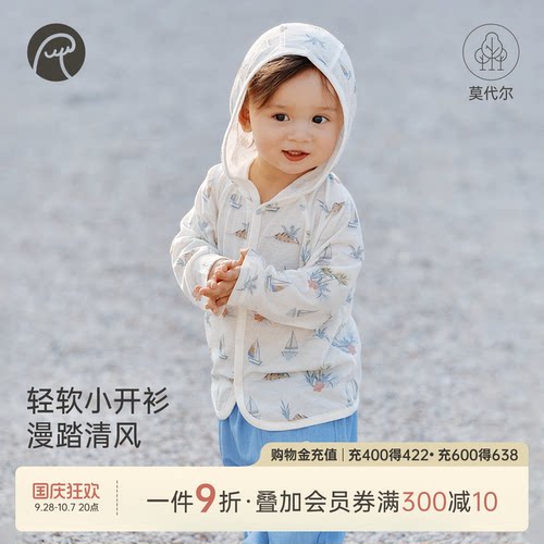男女宝宝夏季长袖外套薄款