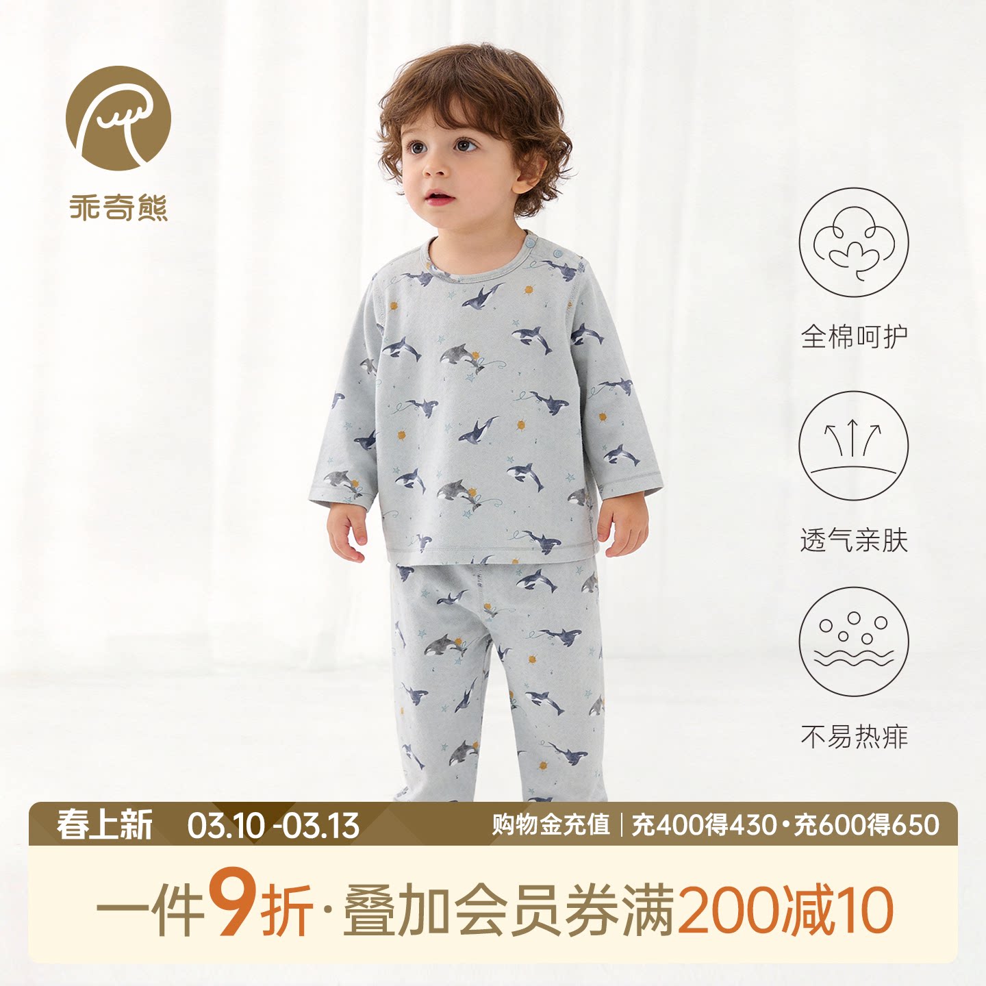 宝宝纯棉分体内衣套装春夏季薄款无骨居家睡衣婴幼儿童长袖空调服