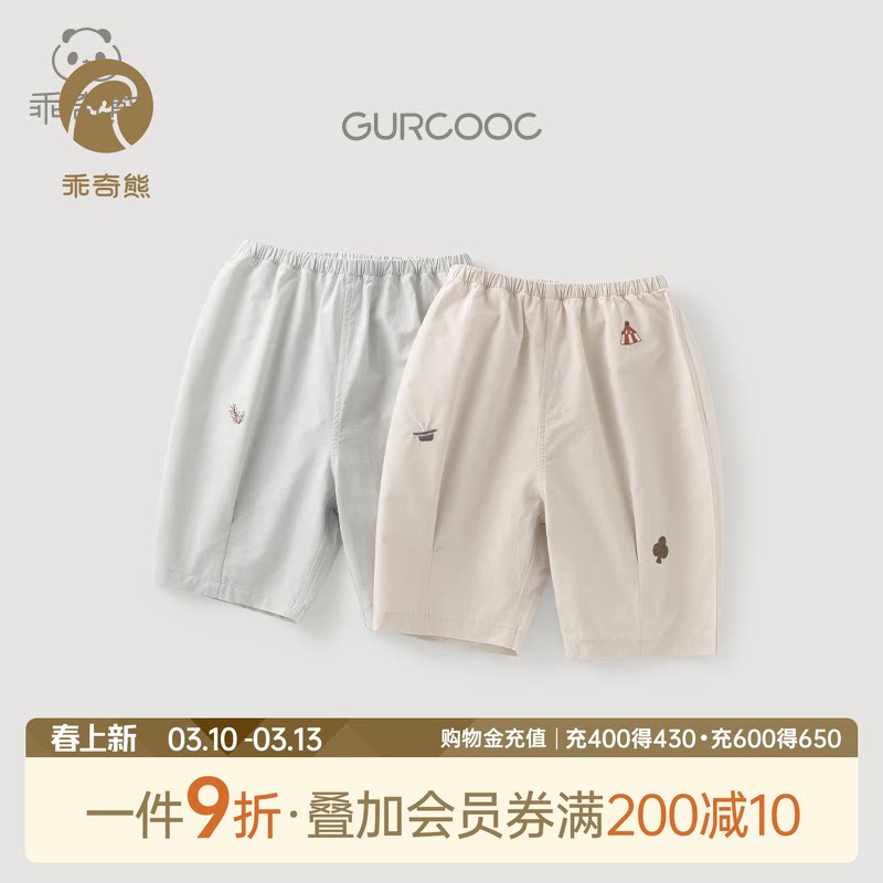 乖奇熊婴幼儿纯棉裤子夏季薄款宝宝休闲长裤男女童百搭宽松七分裤