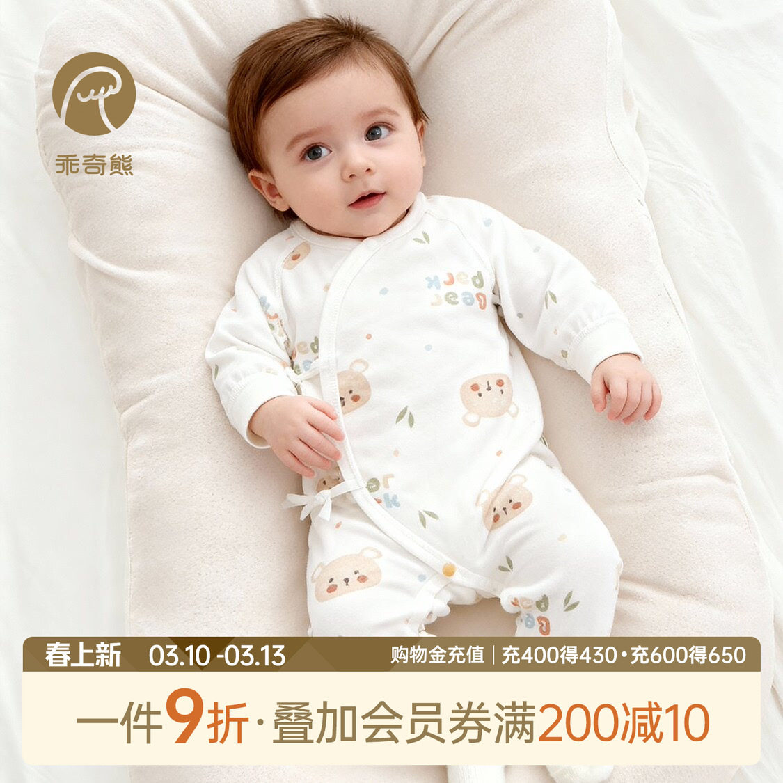 乖奇熊初生宝宝长袖绑带连体衣春秋季新生儿纯棉衣服婴幼儿和尚服