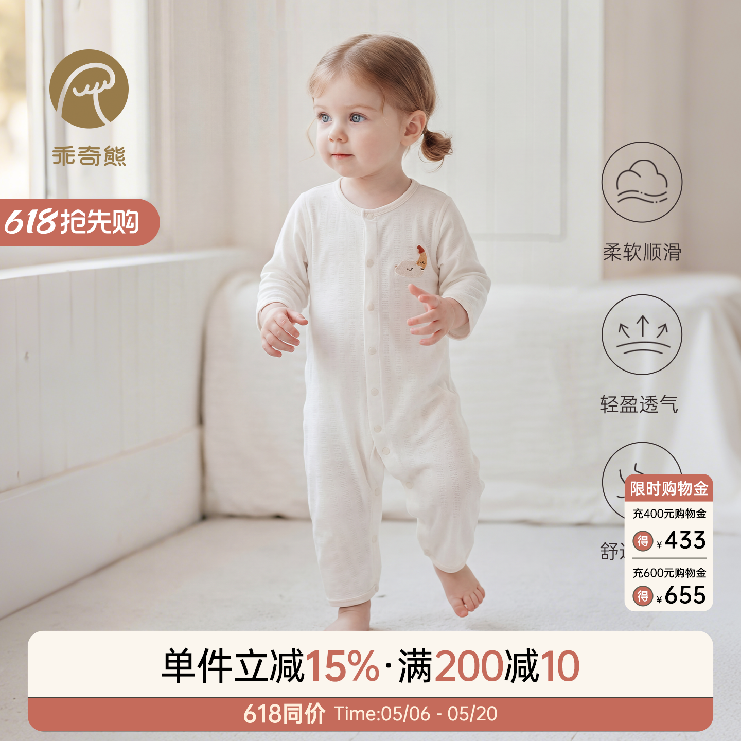 【轻爽棉】宝宝春夏季连体衣薄款长袖空调服婴儿弹力哈衣爬服凉感