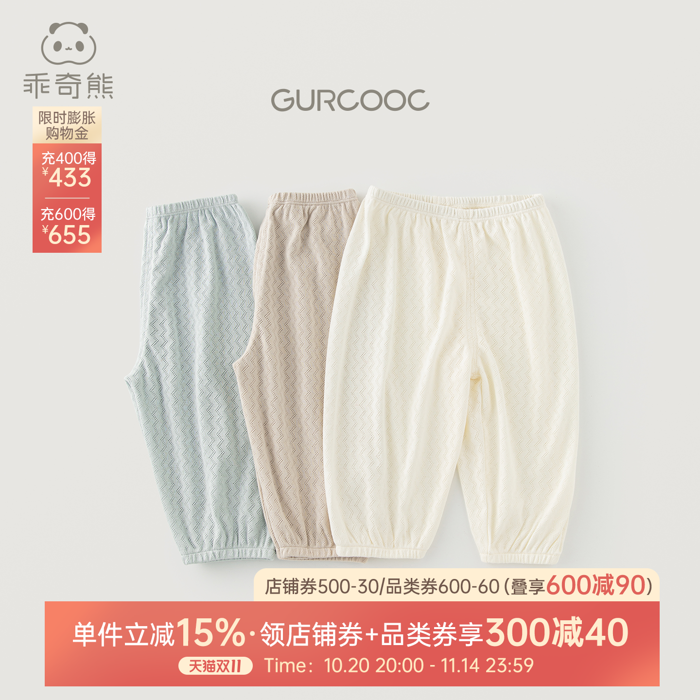 乖奇熊婴儿夏季长裤薄款透气防蚊裤男女宝宝纯棉休闲外穿灯笼裤子