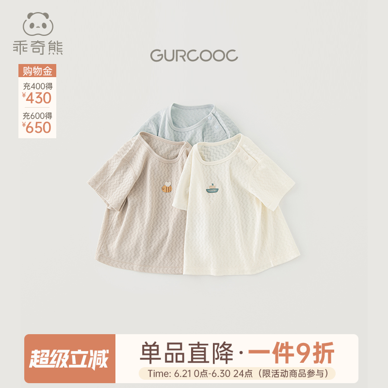 乖奇熊 男女宝宝纯棉T恤夏季薄款婴儿短袖上衣服透气休闲儿童夏装