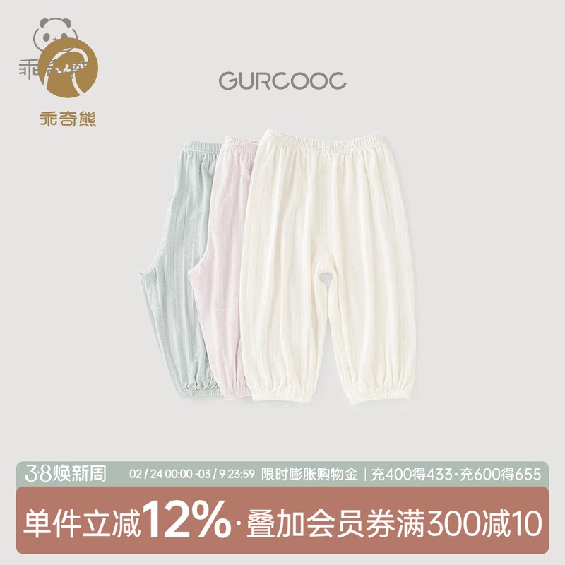 【兰精莫代尔】男女宝宝长裤夏季薄款防蚊裤婴儿休闲弹力灯笼裤子