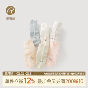 薄款 男女宝宝夏季 可爱中筒袜子新生婴儿弹力透气无骨袜 3双装