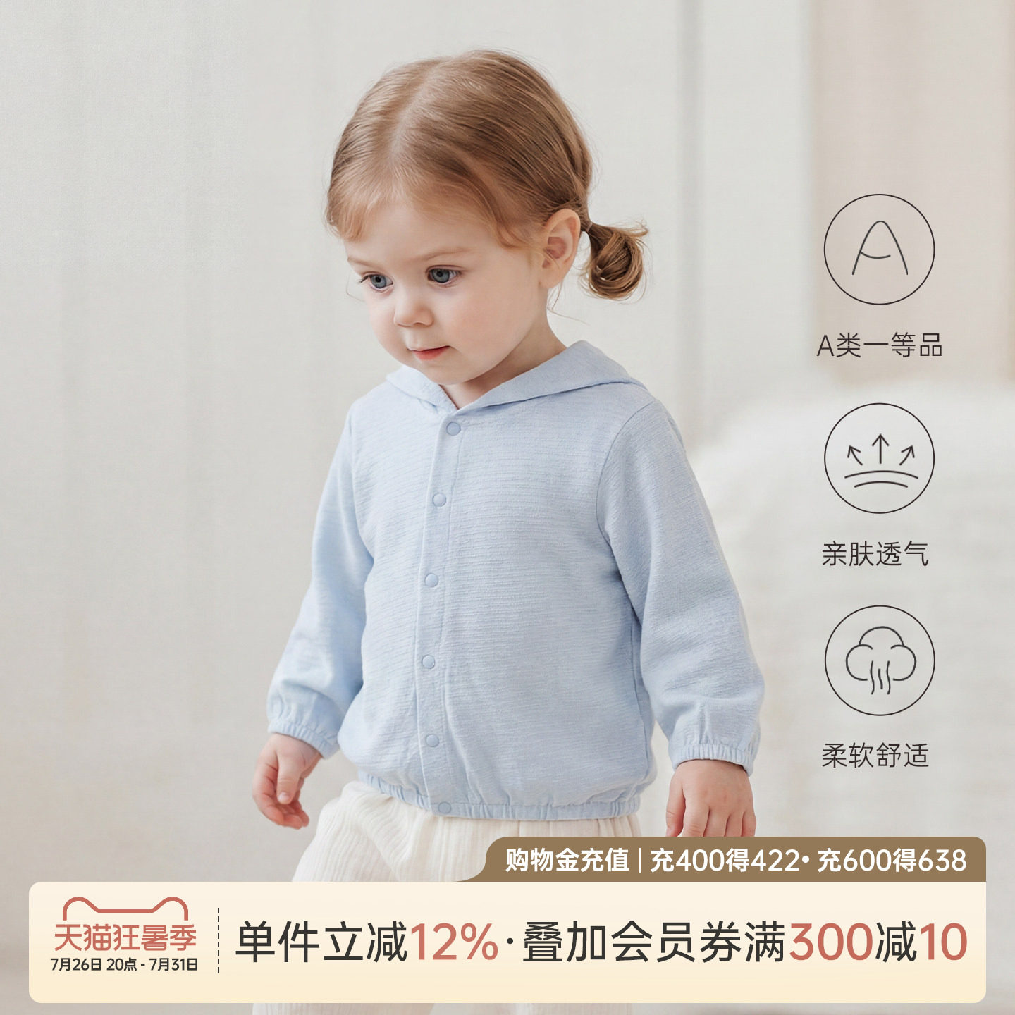 乖奇熊婴儿上衣服夏季竹纤维薄款空调服宝宝长袖外套防晒衣凉感