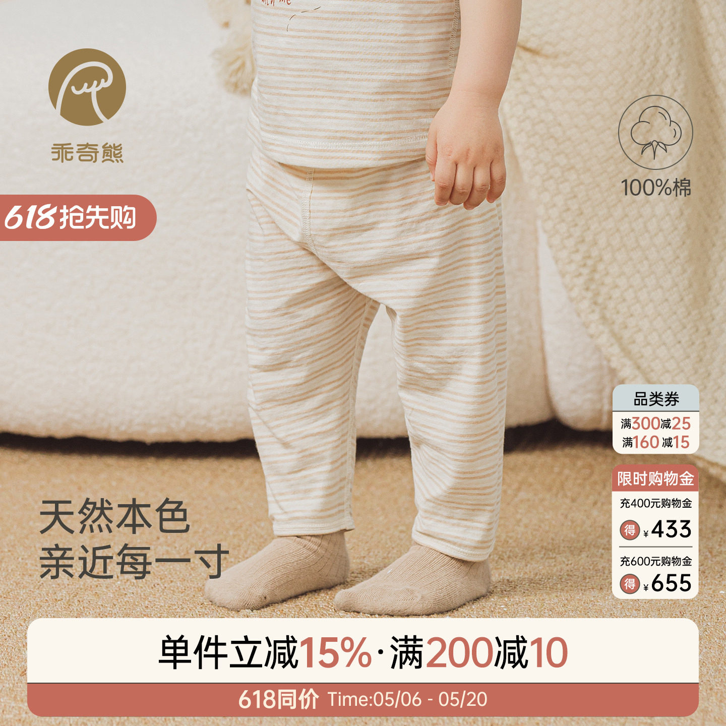 【3零有机】男女宝宝长裤子夏季薄款纯棉婴幼儿童居家睡裤休闲裤