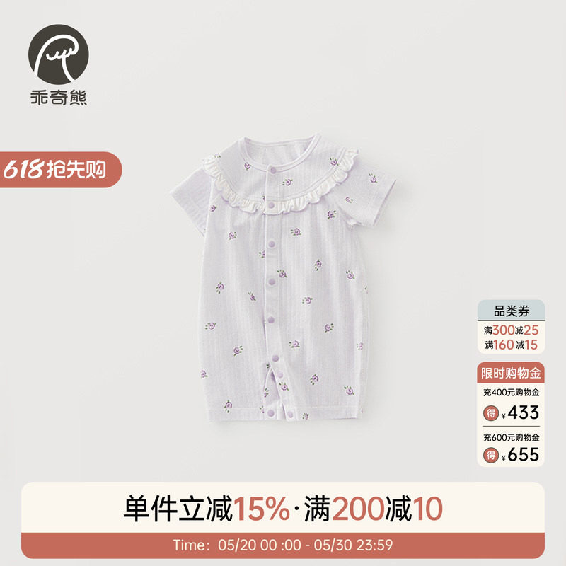 乖奇熊婴儿短袖连体衣弹力夏季薄款女宝宝可爱公主哈衣爬服居家服
