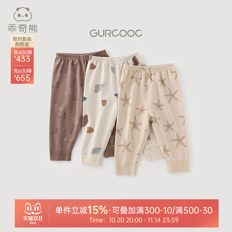 乖奇熊男女宝宝纯棉长裤春秋季婴儿睡裤无骨居家休闲儿童裤子秋装