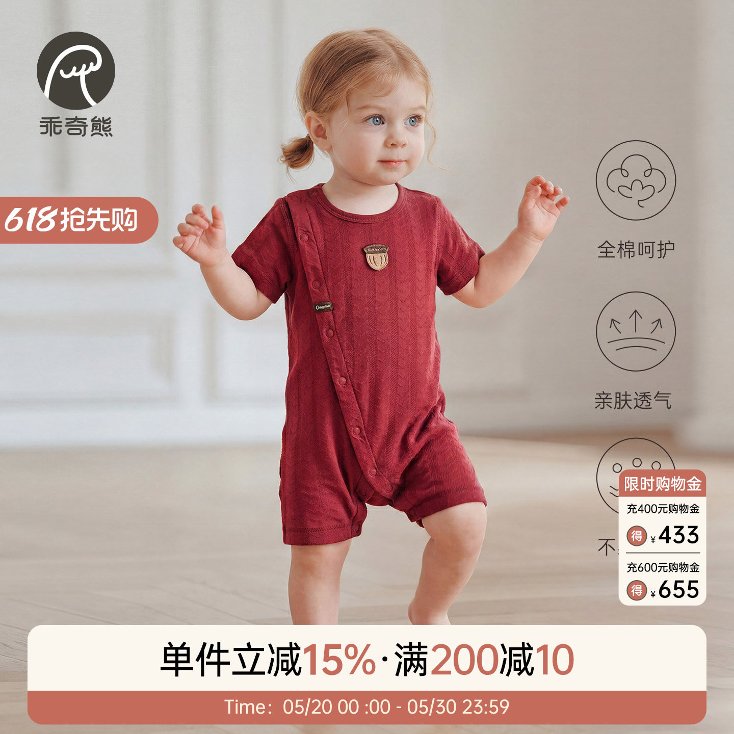 乖奇熊宝宝纯棉连体衣夏季薄款红色满月衣服婴儿短袖哈衣爬服周岁