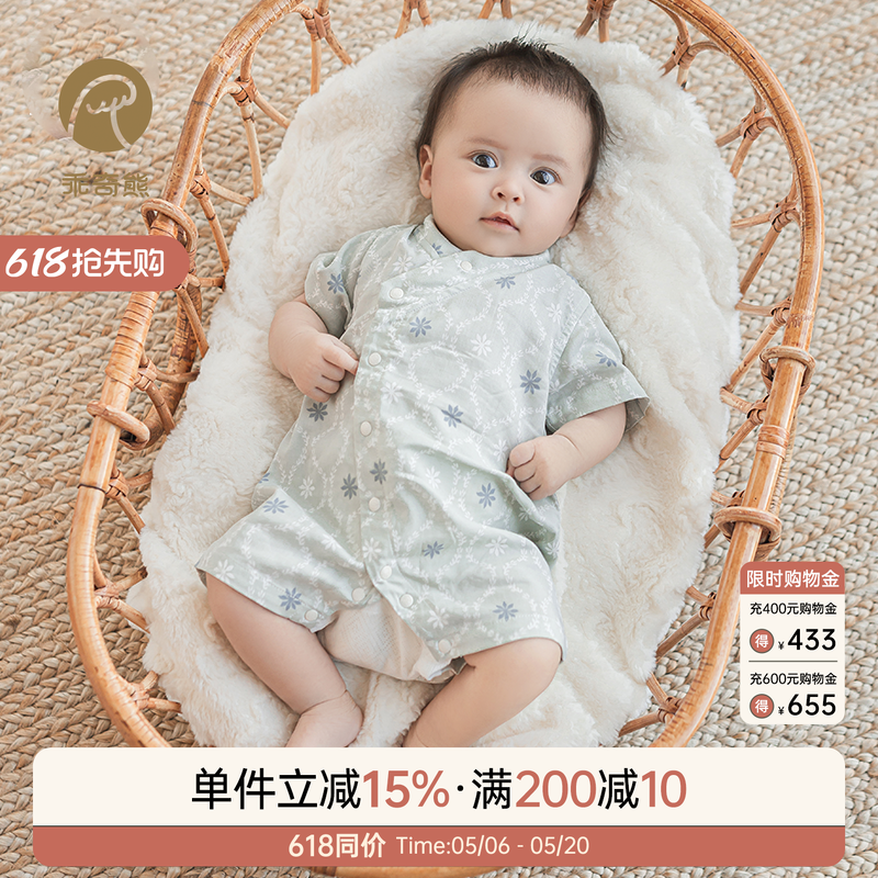 乖奇熊婴幼儿短袖连体衣夏季薄款男女宝宝哈衣爬爬服天竹纤维抑菌