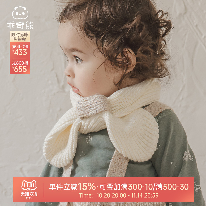 乖奇熊男女宝宝针织围脖秋冬季婴儿毛线防风保暖儿童纯色百搭围巾