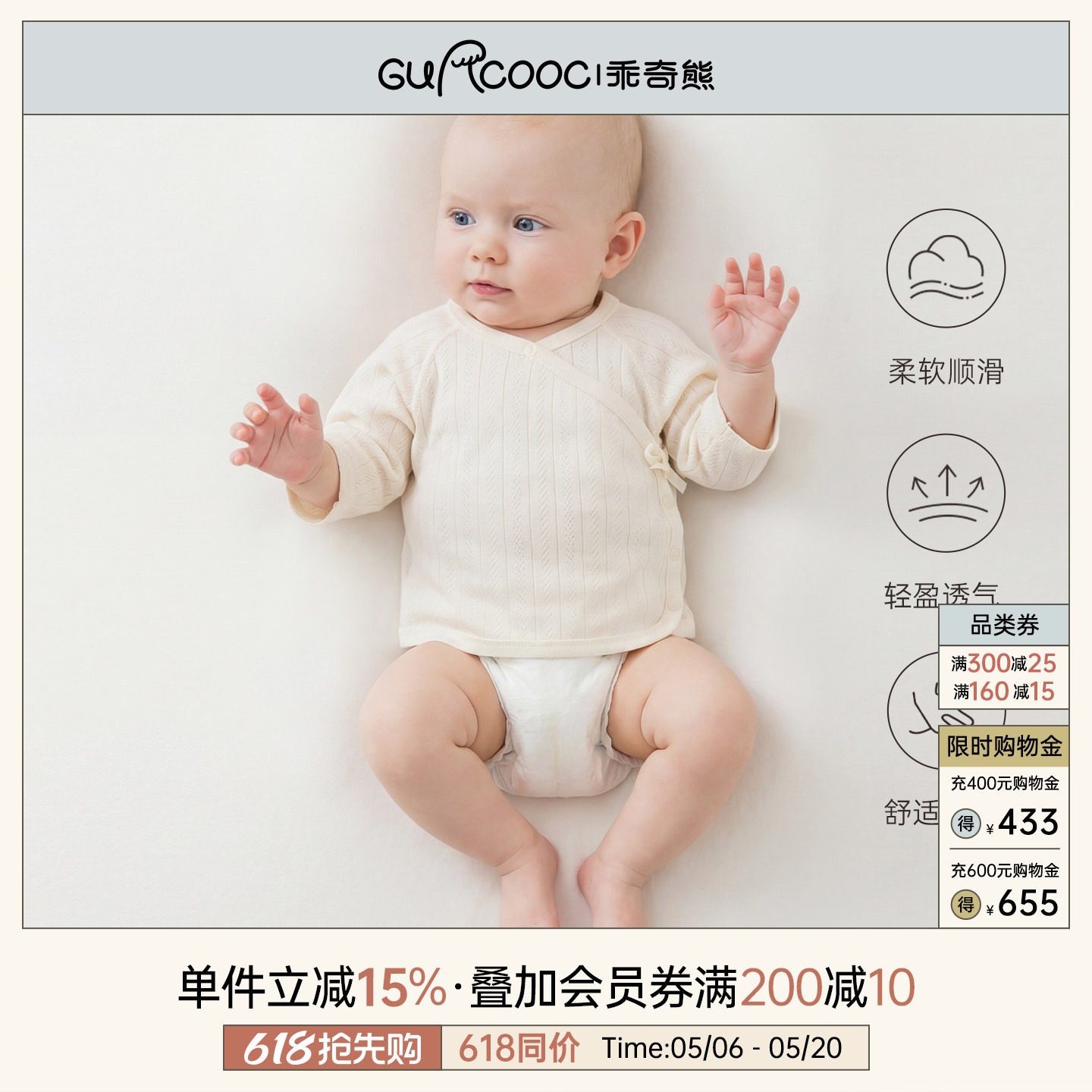 莫代尔婴儿和尚服睡衣0-3月6新生儿产房无骨上衣服初生宝宝春夏季