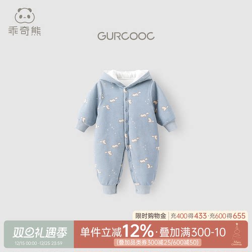 乖奇熊宝宝夹棉连帽连体衣秋冬季