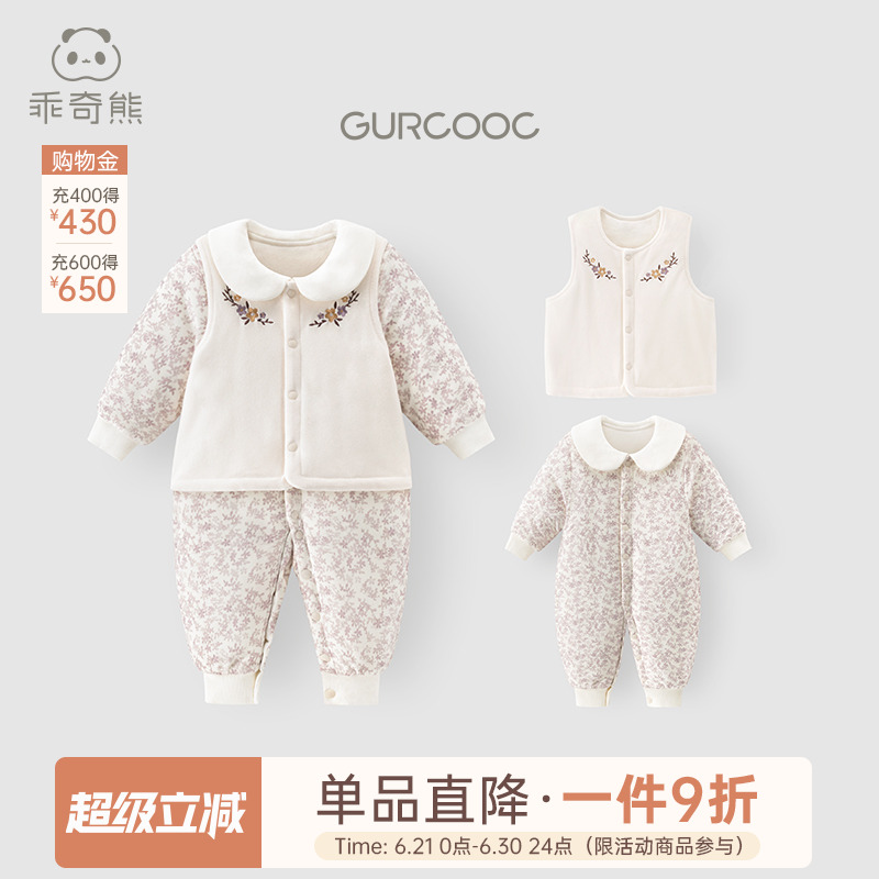 【2件装】女宝宝夹棉连体衣冬季保暖哈衣棉服婴幼儿马甲背心外套