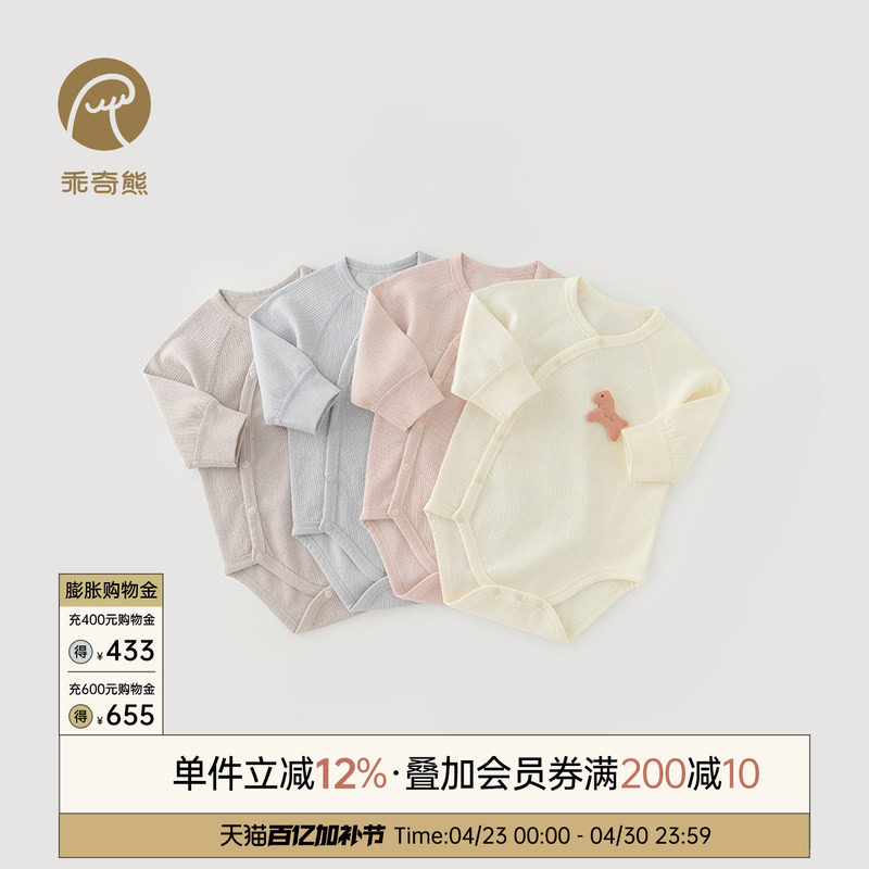 乖奇熊婴儿连体衣长袖纯棉包屁衣男女宝宝可爱三角哈衣居家春秋季