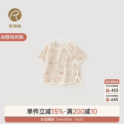 乖奇熊宝宝可爱卡通T恤纯棉